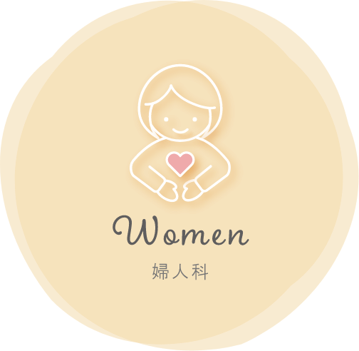 婦人科ページへ